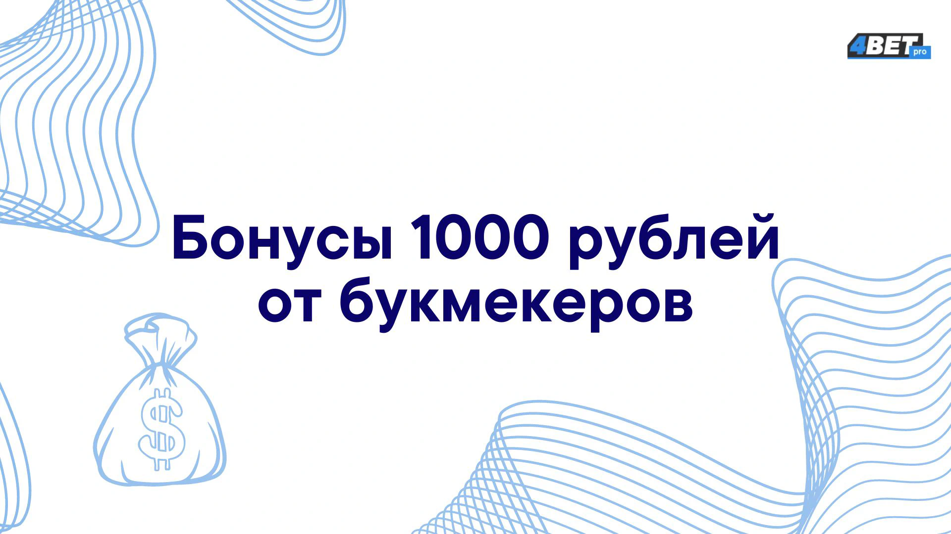 где дают 1000 рублей за регистрацию?