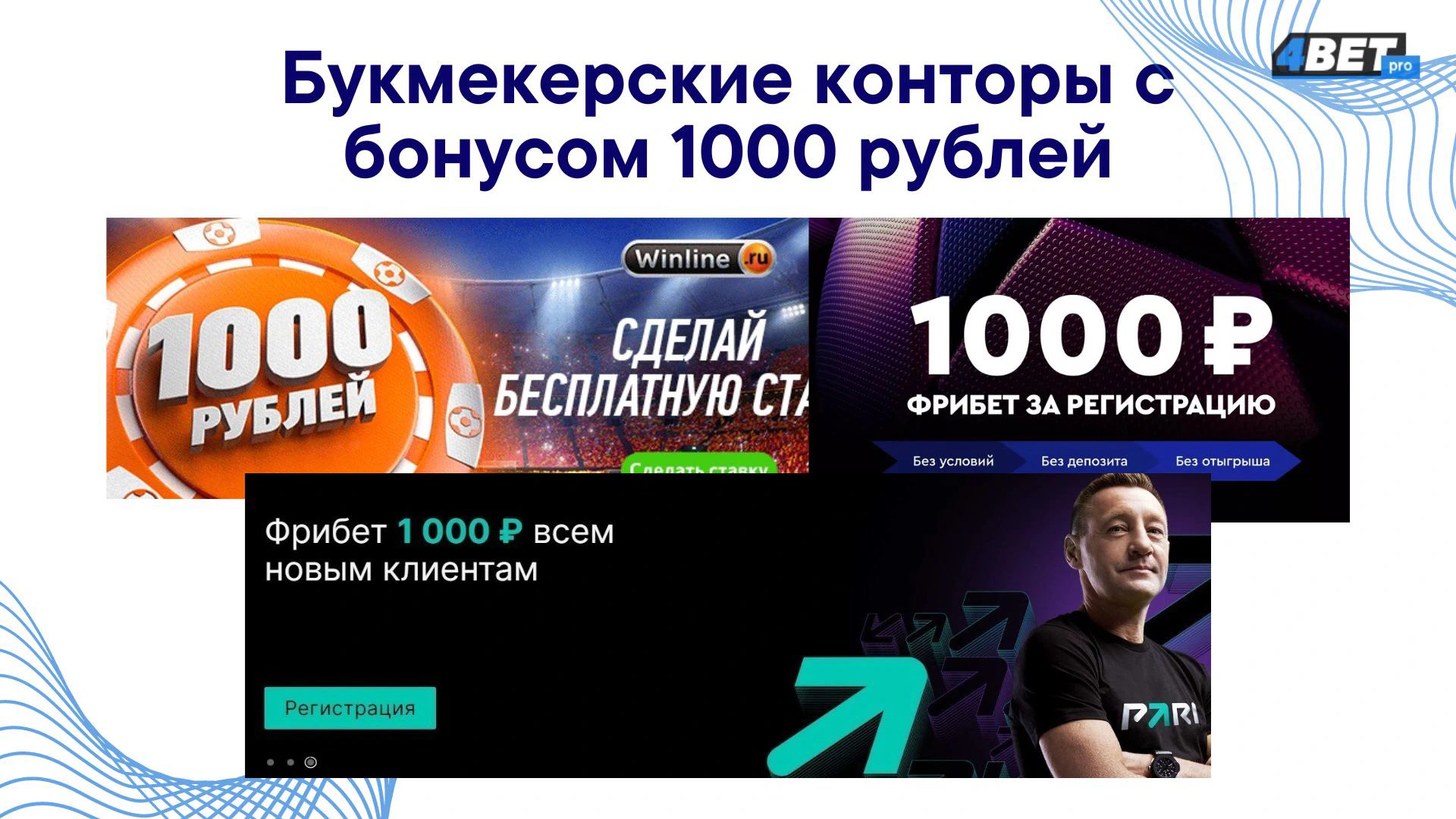 Где получить 1000 рублей за регистрацию вывод сразу без вложений